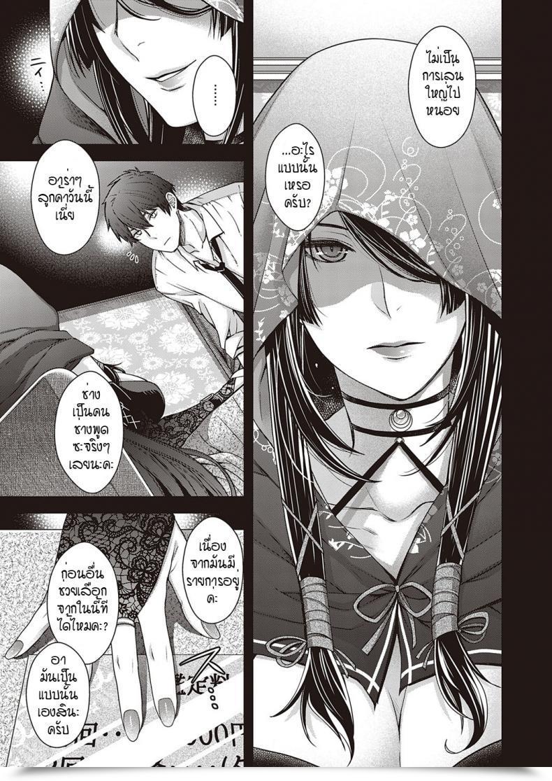 Doujin Hiyoshi Hana Utsuroi No Kemono โดจินแปลไทย 9