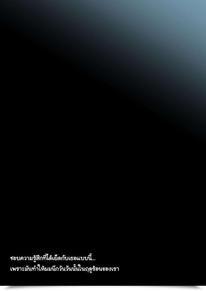 Doujin Minamihamaya Minamihama Yoriko Dakara Ore Wa Kanojo O Netori Tsuzuketa โดจินแปลไทย 97