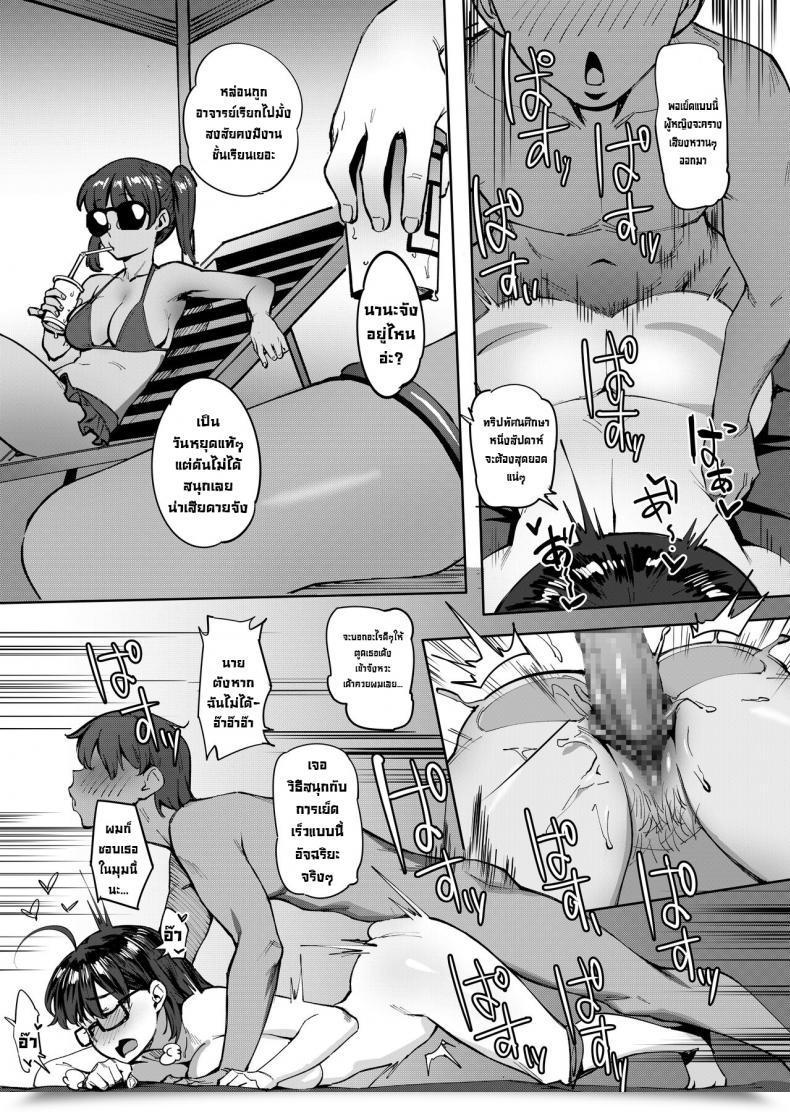 Doujin Choushizen Kenkyuujo Meido Sushi Geshi _Natsu Ga Owaru Made_ Summer Time Solstice _Until Summer Time Ends_ โดจินแปลไทย 41