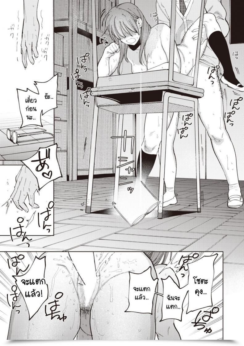 Doujin Igedoaha Suriisaido Kanojo โดจินแปลไทย 49