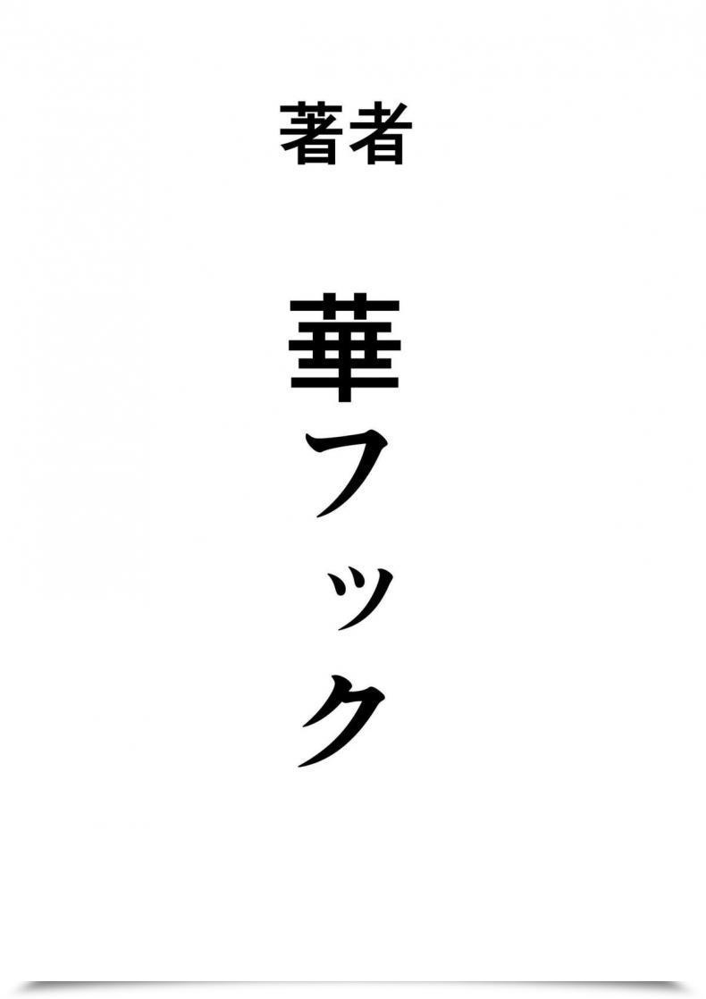 Doujin Hana Hook Nekura Shounen No Fukushuu Harem Choukyou Keikaku Vol. 4 โดจินแปลไทย 97
