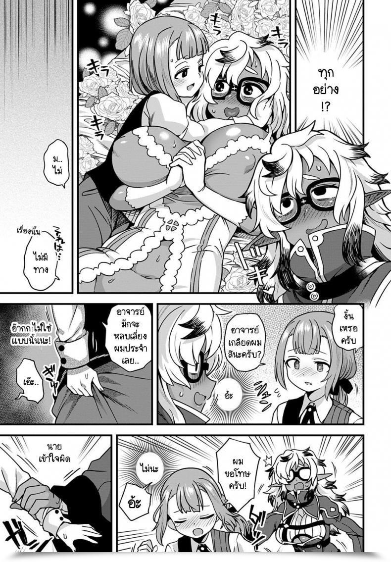 Doujin Etori Kore Ha Crown-Crown No Sei โดจินแปลไทย 5