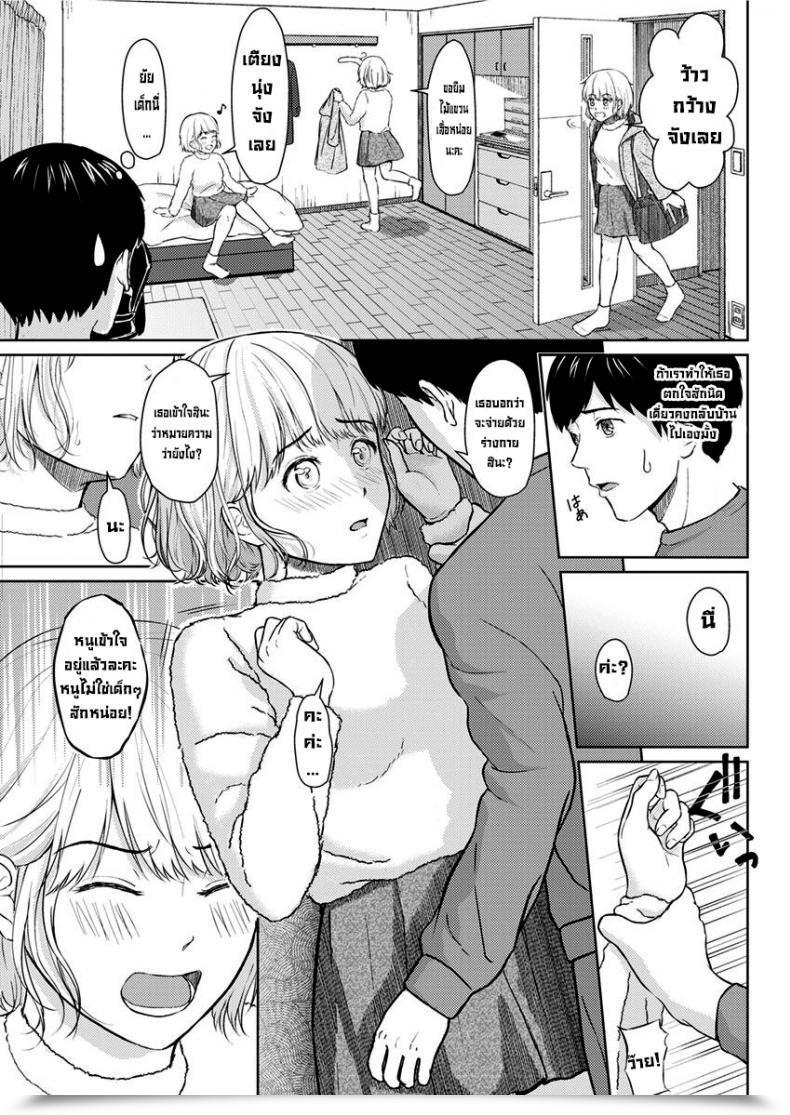 Doujin Mikitoamon Who Is That This Bitch, Anyway Motion Pizazz 2020-02 โดจินแปลไทย 5