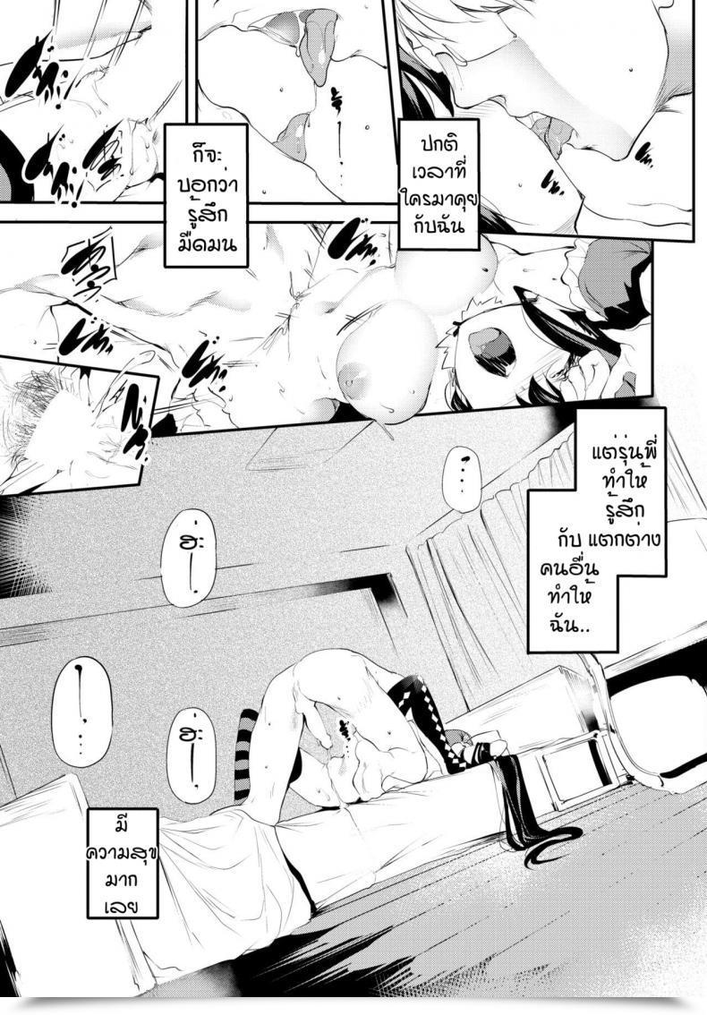 Doujin Ushiro Muki Kaishun โดจินแปลไทย 9