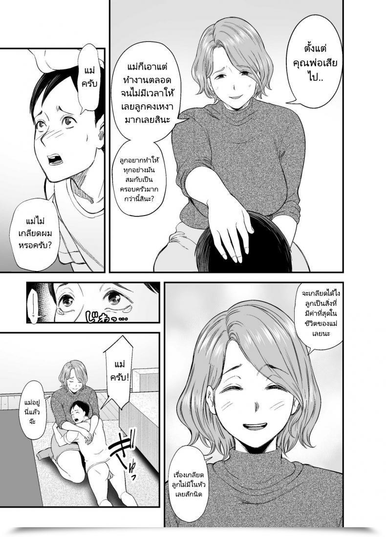 Doujin Ura Meshiya Maccha Neji Okaa-San No Dekajiri Ga Erosugite Mother'S Enormous Ass Is Simply Too Attractive โดจินแปลไทย 83