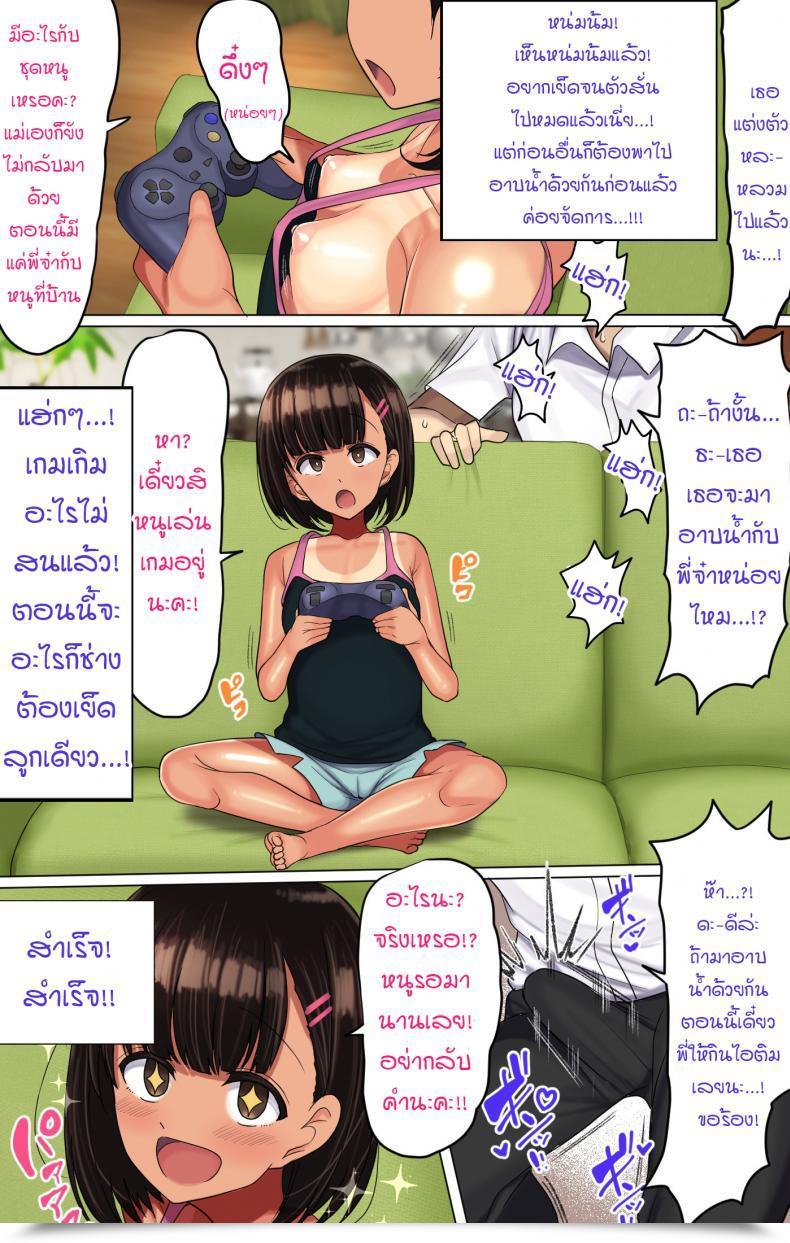 Doujin Hamusuta-Nonikomi Motsuaki Omae Mada Imouto O Onaho Ni Shite Nee No - Are You Continue To Not Utilizing Your Little Sister As An Onahole โดจินแปลไทย 37