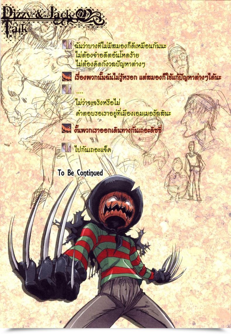 Doujin Studio Pal Different Zone Vol. 1 โดจินแปลไทย 55
