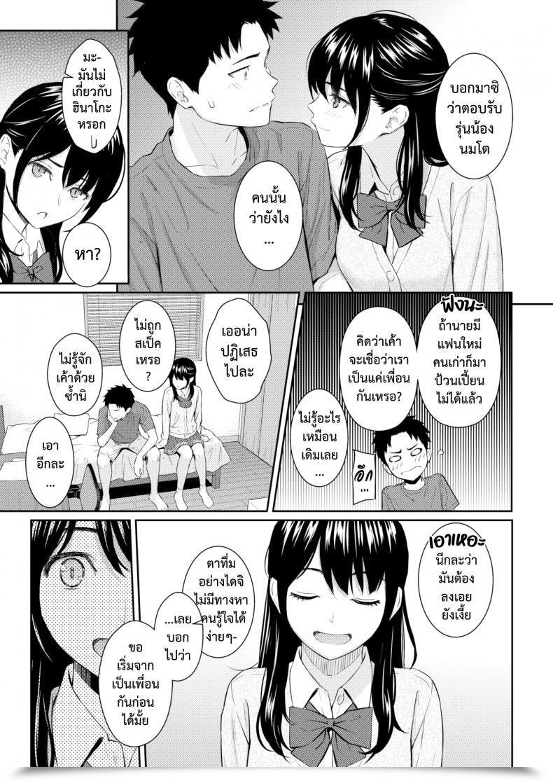 Doujin Homunculus Mata Koi Ni Naru โดจินแปลไทย 13