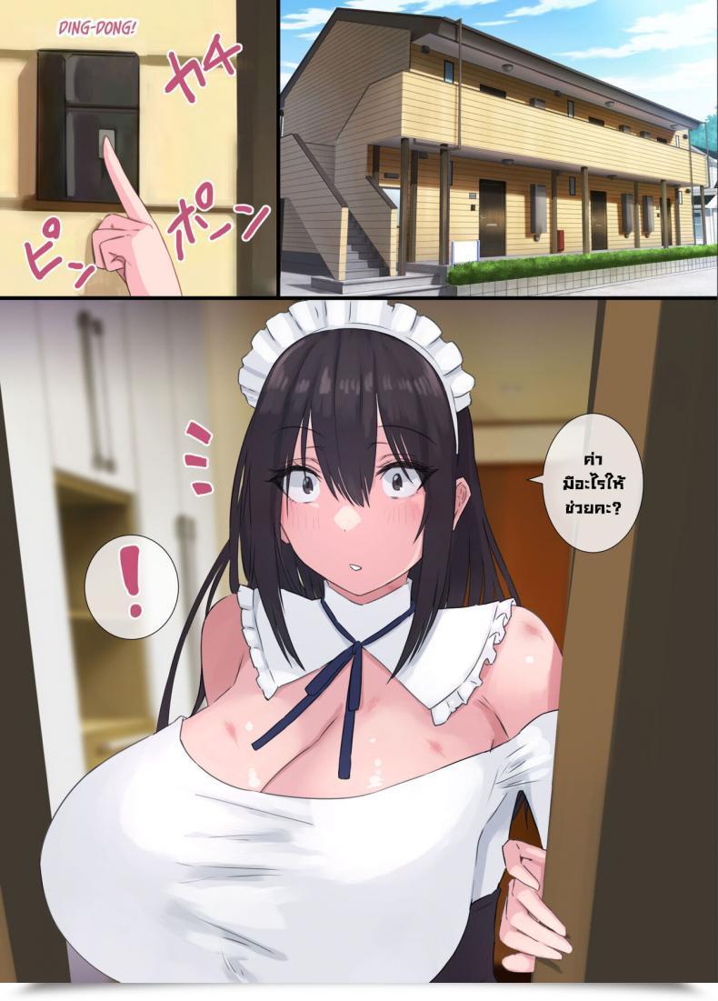 Doujin Works Natsuishi Nana Gokuama -Yonpakugan No Maid San- Tremendous Candy Crazy-Eyed Maid โดจินแปลไทย 65