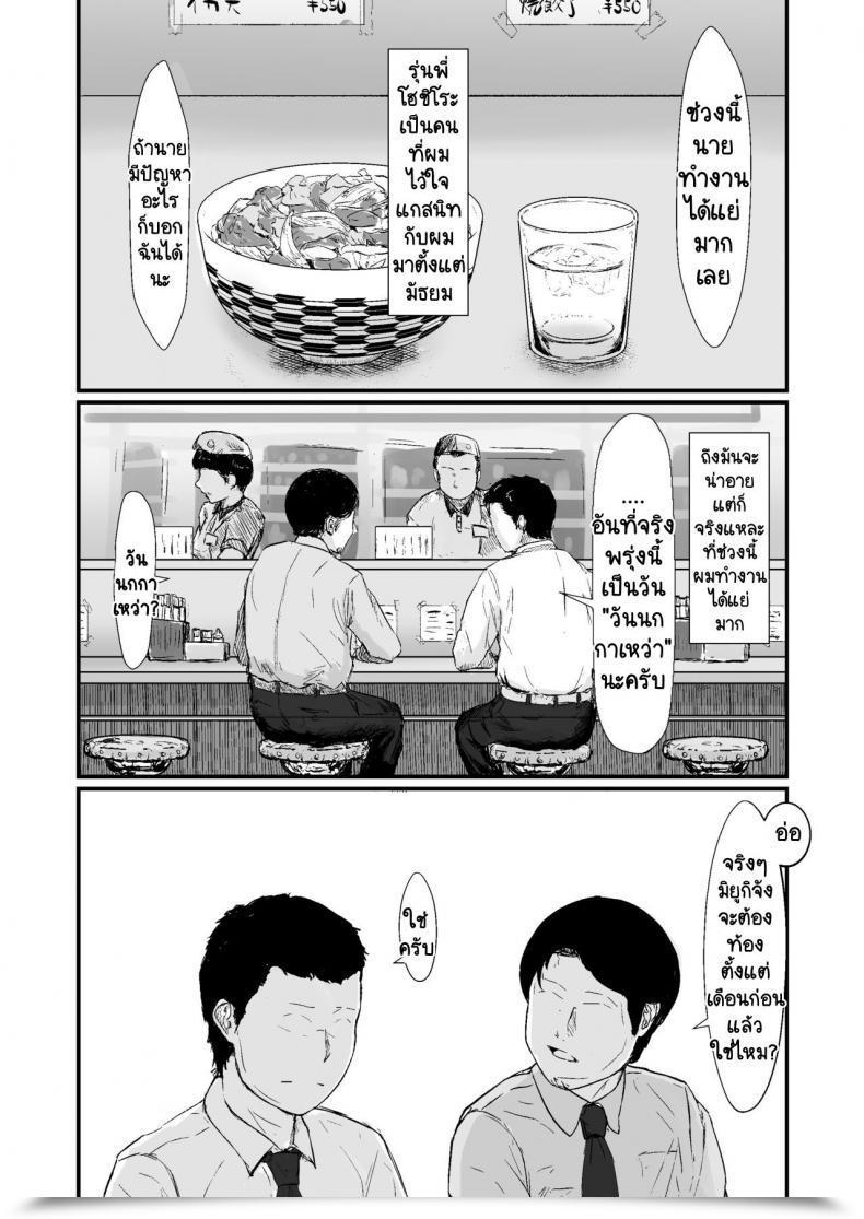 Doujin Nanashi Novels Kakkou No Hello -Takuran Sareta Tsuma- โดจินแปลไทย 5