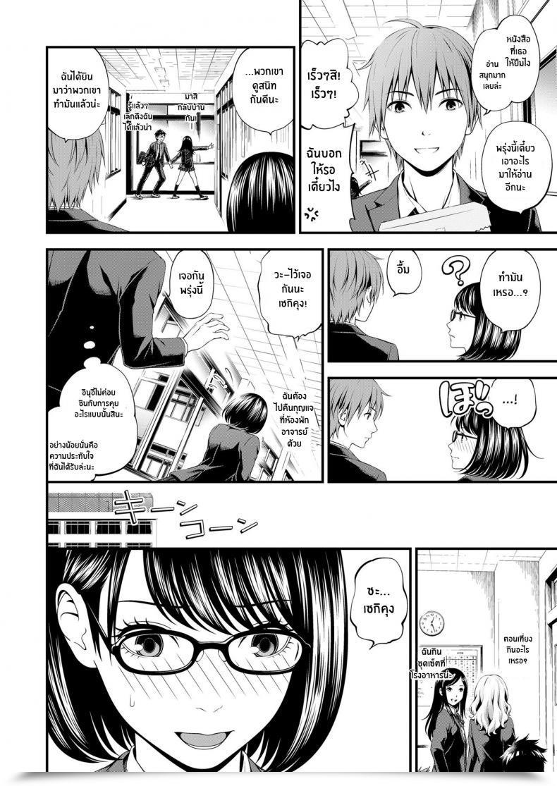 Doujin Suzuki Hinomi Bunkei Joshi To Kashita Hon The Literature Lady And The Borrowed Ebook Bukiyou Datte Ii Yone โดจินแปลไทย 3