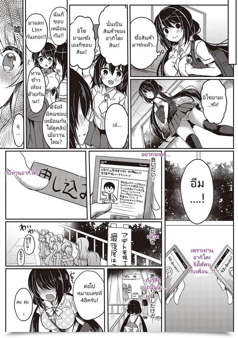 Doujin Suzunone Rena Guuzou Want Comedian Exe 15 โดจินแปลไทย 3