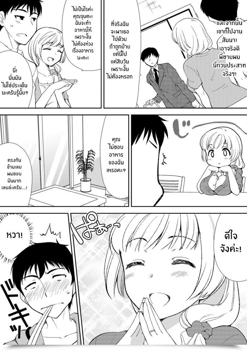 Doujin Mizuno Alto, Akahige Deisui Shichatta Aniyome To ~ Shuran Na Inran Onee-San ~ Making Strikes On My Drunken Sister-In-Law! โดจินแปลไทย 9