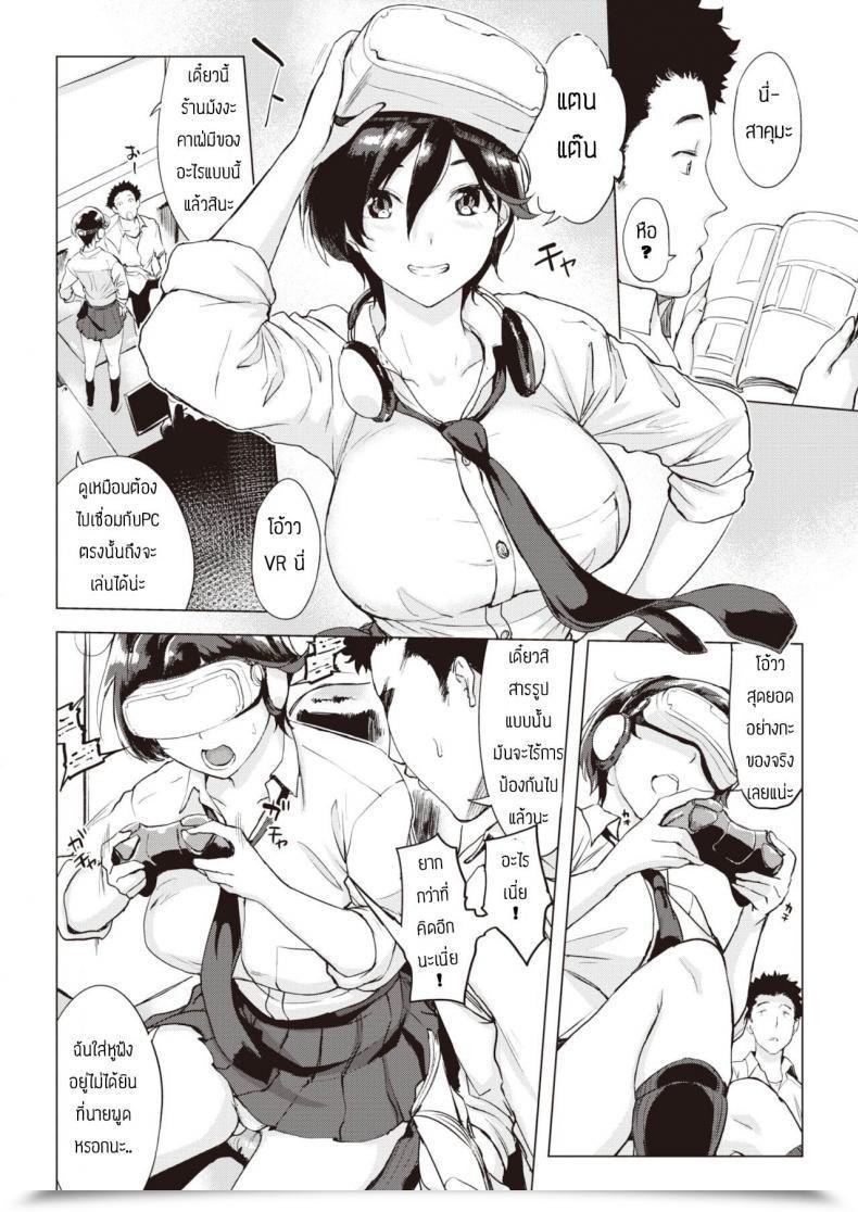 Doujin Utu Oaiko โดจินแปลไทย 3