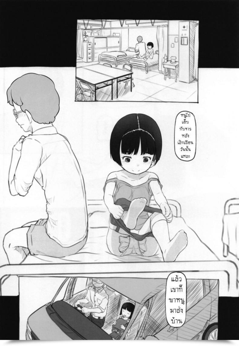 Doujin Kuromahou Kenkyuujo Nukaji Irika No Shippo Irika'S Tail โดจินแปลไทย 13