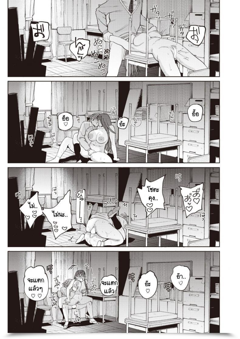 Doujin Igedoaha Suriisaido Kanojo โดจินแปลไทย 53