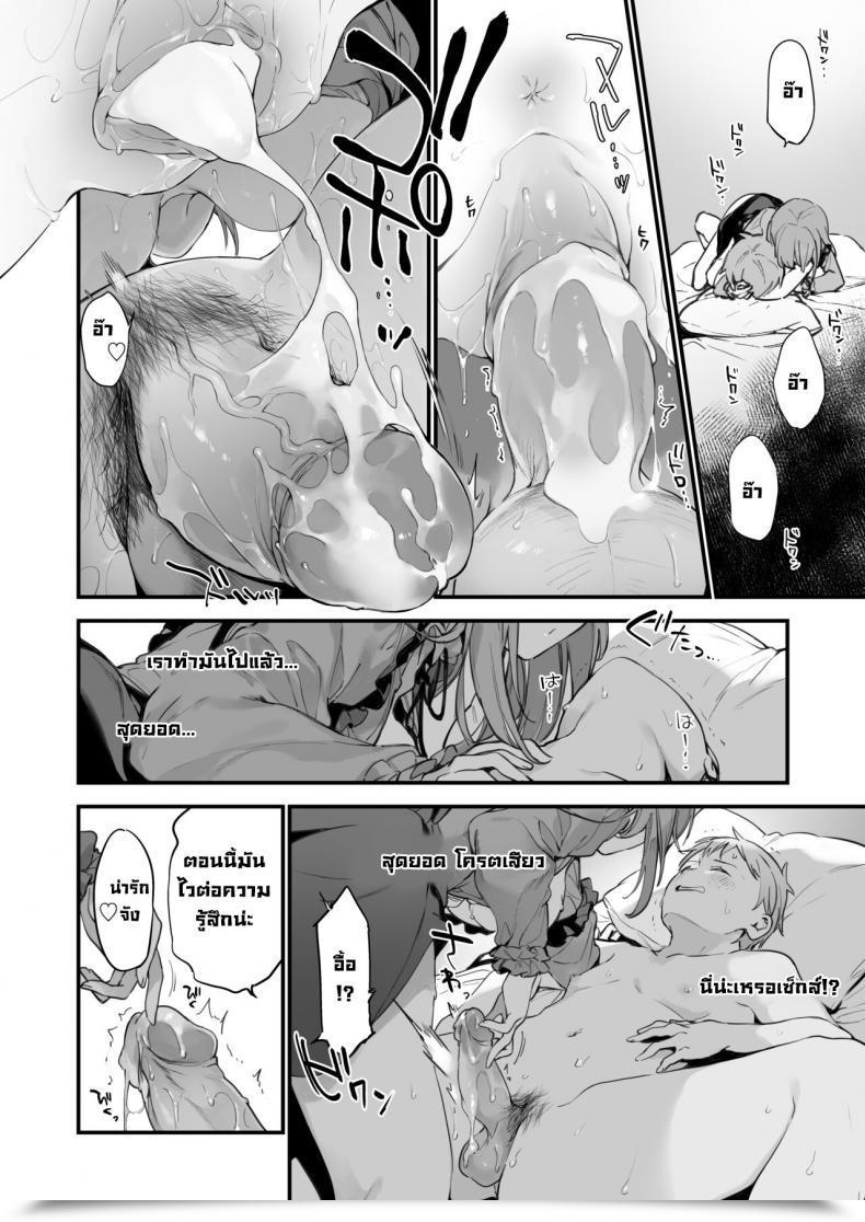 Doujin Fujiyama Manga โดจินแปลไทย 31