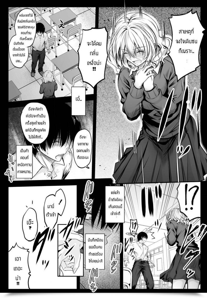 Doujin Mutuki Tonari No Kaori โดจินแปลไทย 17