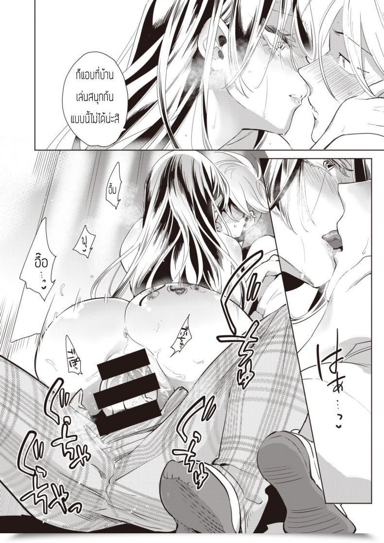 Doujin Kihachi Uro Houkago Shiiku โดจินแปลไทย 35