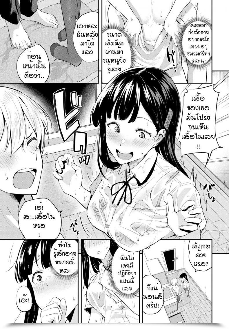 Doujin Toujou Tsukushi Ame No Chikareshi โดจินแปลไทย 5
