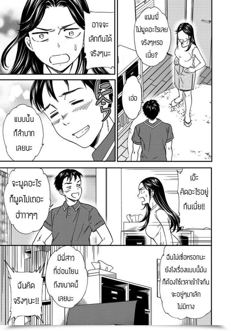 Doujin Cuvie Paburofu โดจินแปลไทย 49