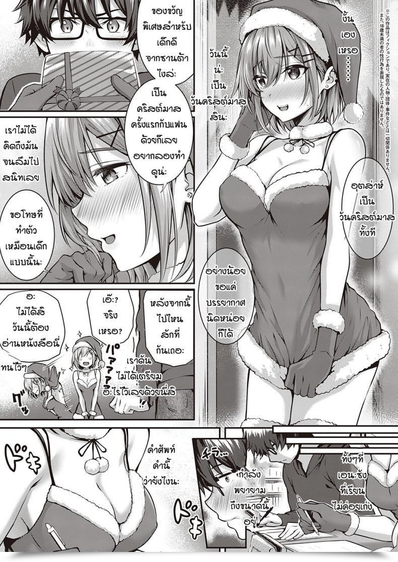 Doujin Simon Kumori Glass No Mukou No Kunan โดจินแปลไทย 5