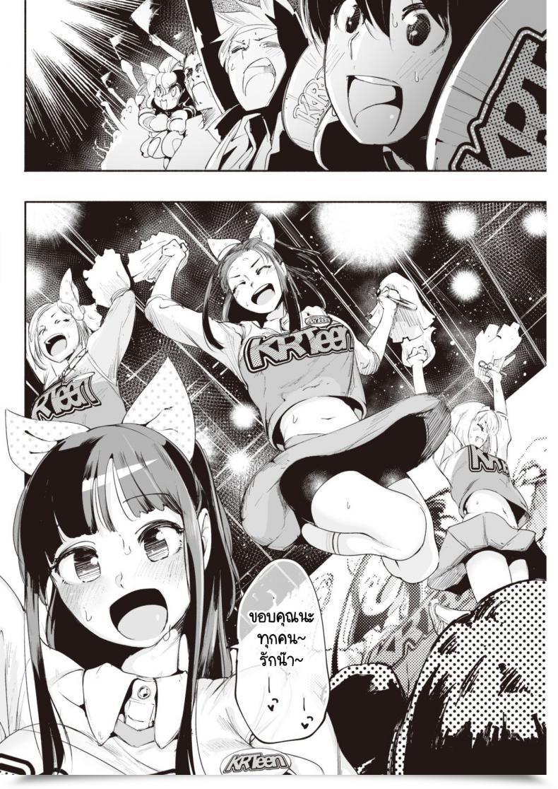 Doujin Delta 9 Himegoto Backstage โดจินแปลไทย 19