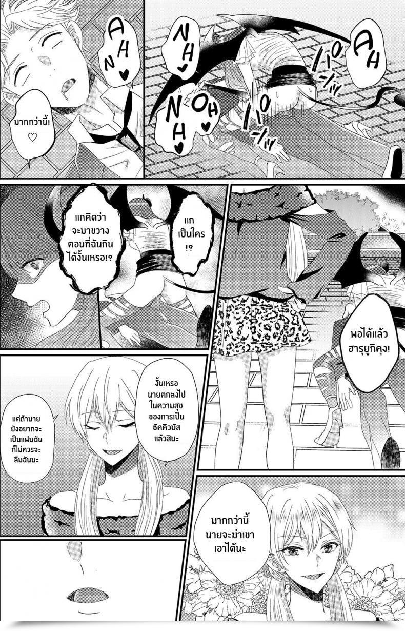 Doujin Marialite Otokogirai No Succubus-San A Succubus Who Hates Males โดจินแปลไทย 63