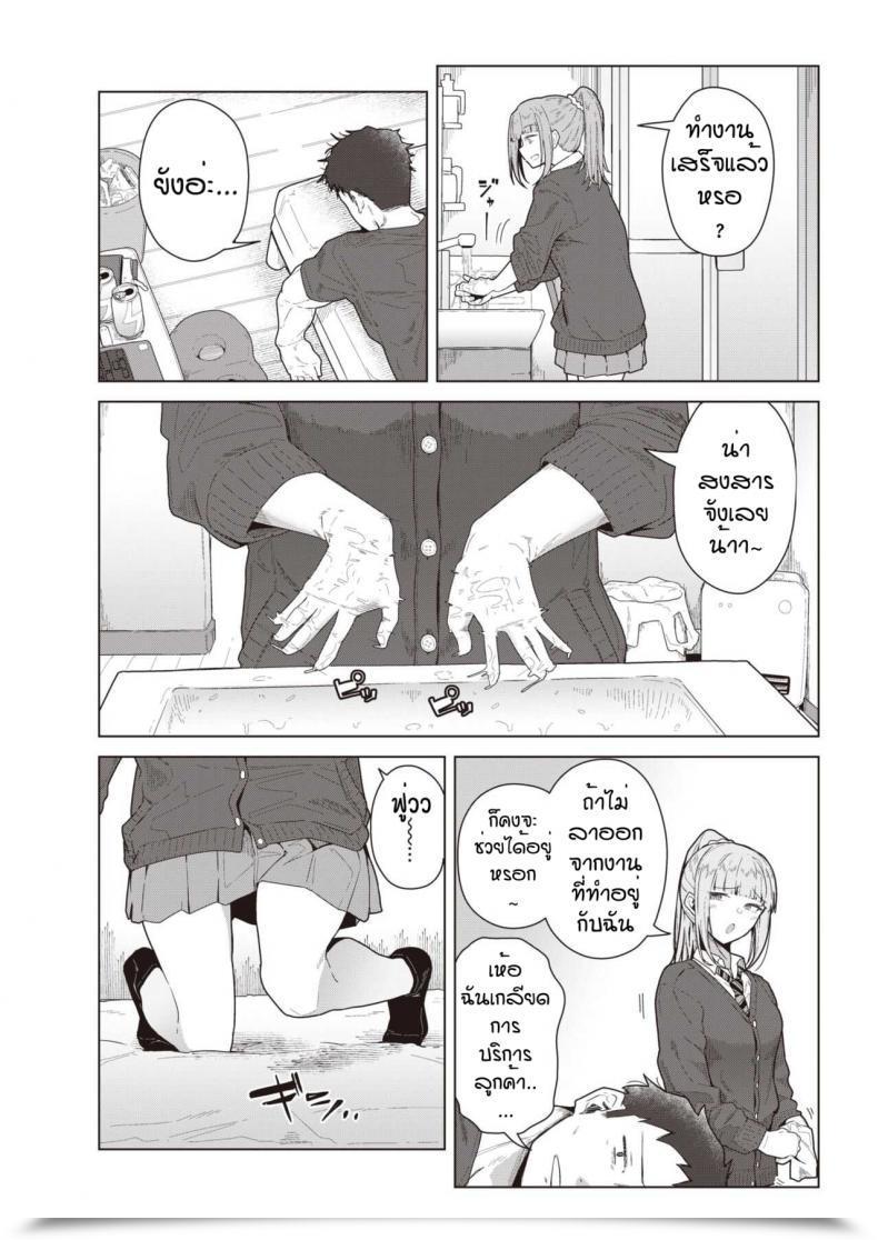 Doujin Kikunosukemaru My Lover, Whom I Selected โดจินแปลไทย 3