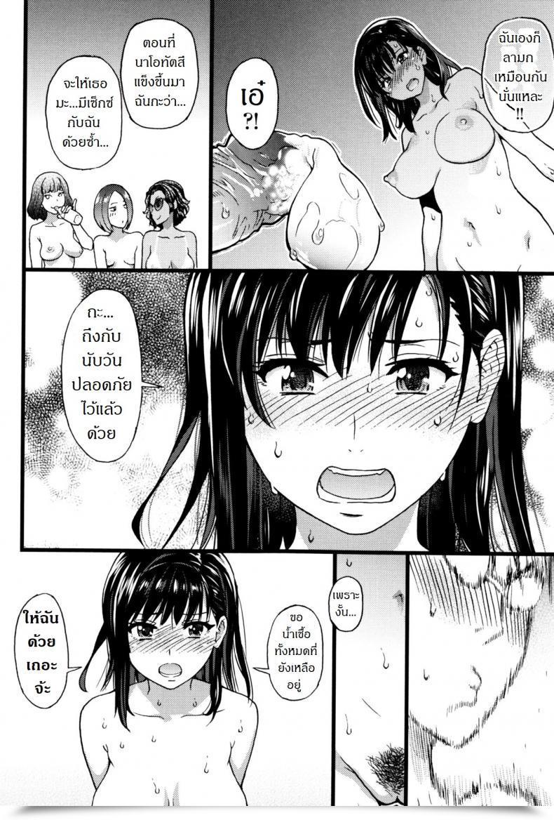 Doujin Shiwasu No Okina Nudist Seashore Ni Syuugaku Ryokoude!! Vol. 8 โดจินแปลไทย 7