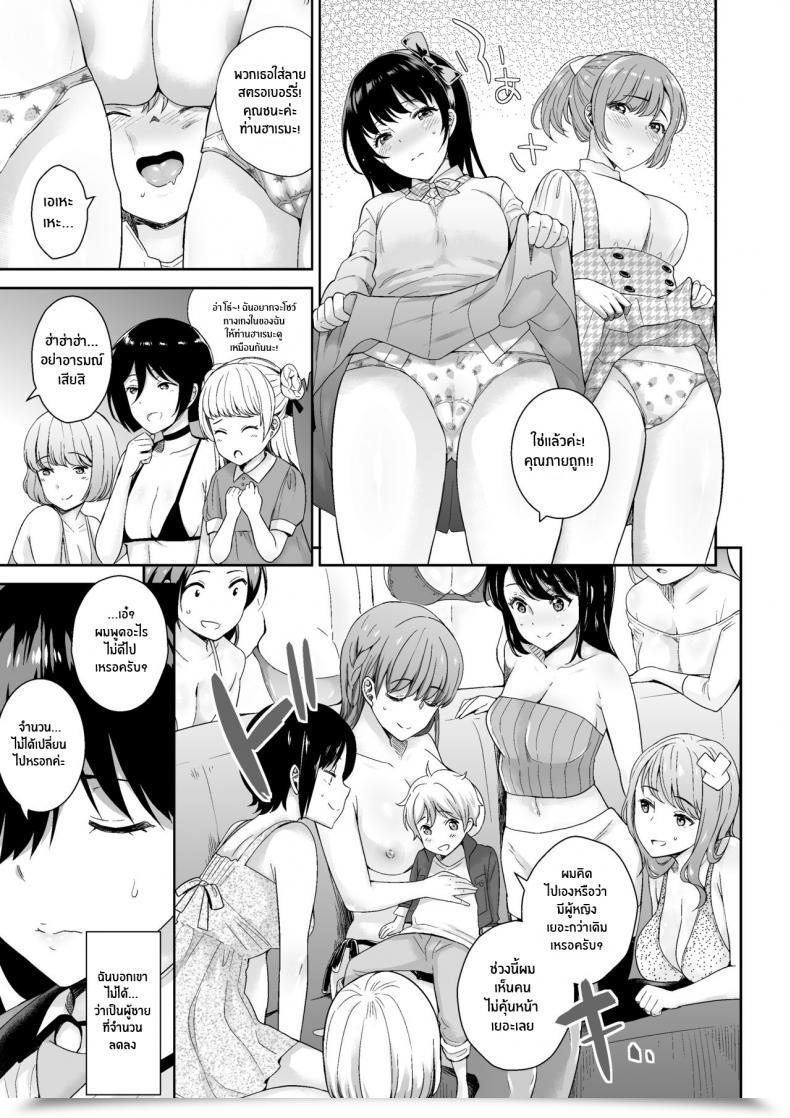 Doujin I-Raf-You Uesugi Kyoushirou Matsurigoto Mm Vol 50 Shumatsu Wa Oppai Ni Yosete♥ โดจินแปลไทย 33
