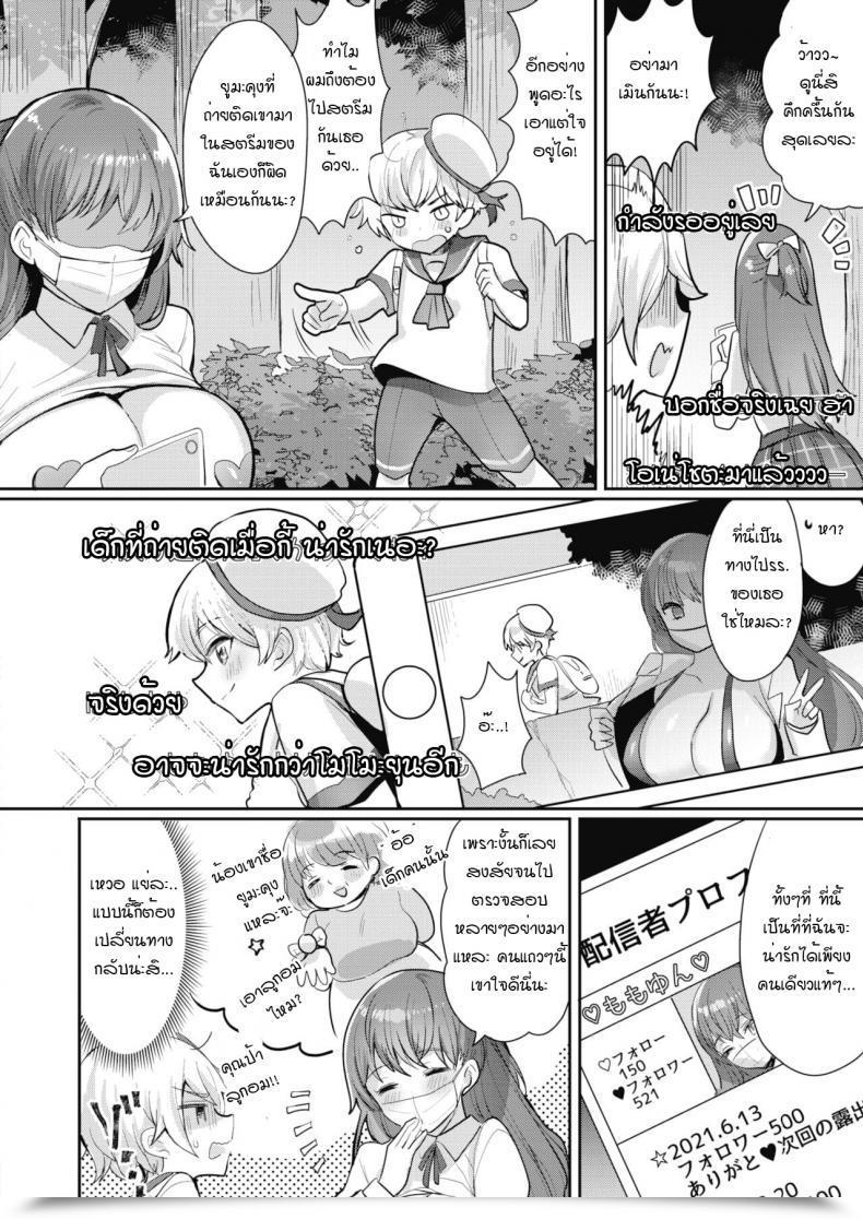 Doujin Meisuke Onesyota Nama Haishin Cyuu โดจินแปลไทย 11