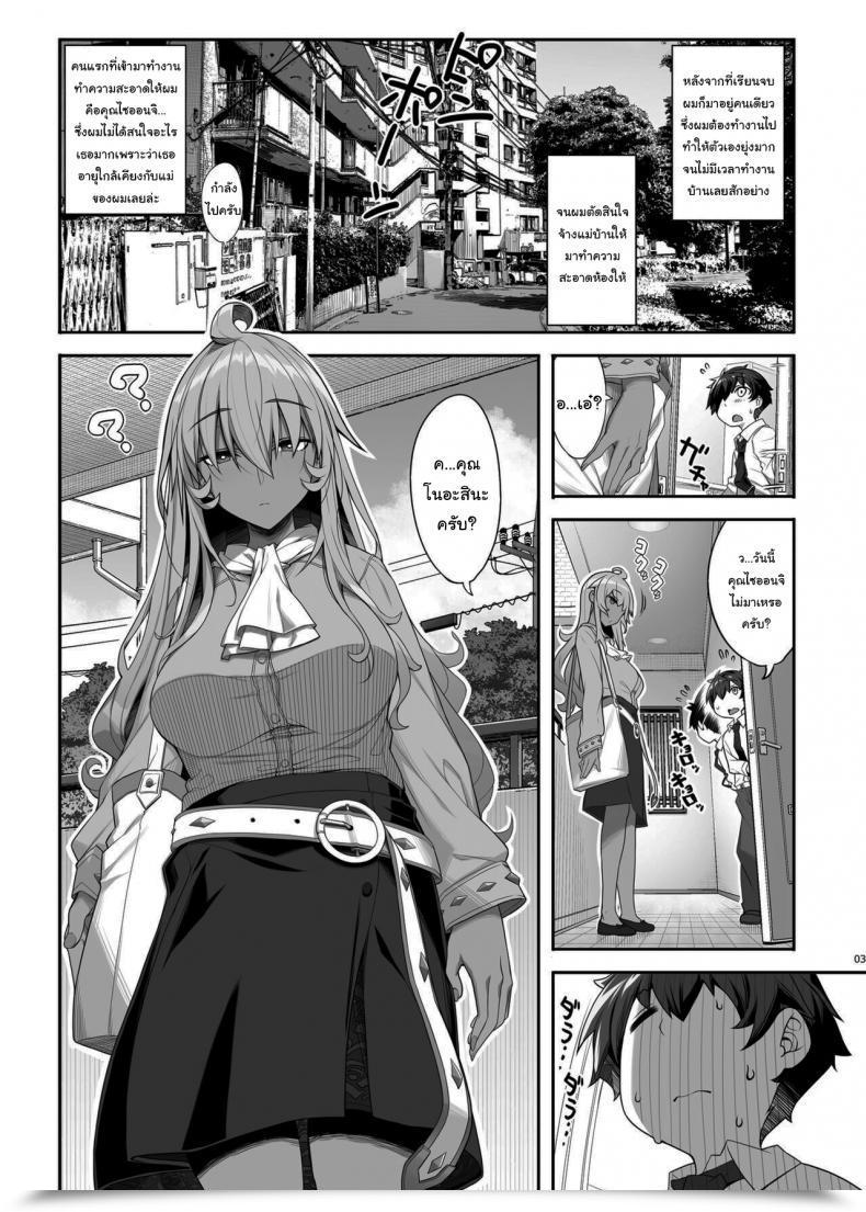 Doujin Kirintei Kirin Kakeru Mukuchi De Ecchi Na Onee-San Ni Pet Atsukai Sareru Boku Being Handled Like A Pet By A Horny โดจินแปลไทย 3