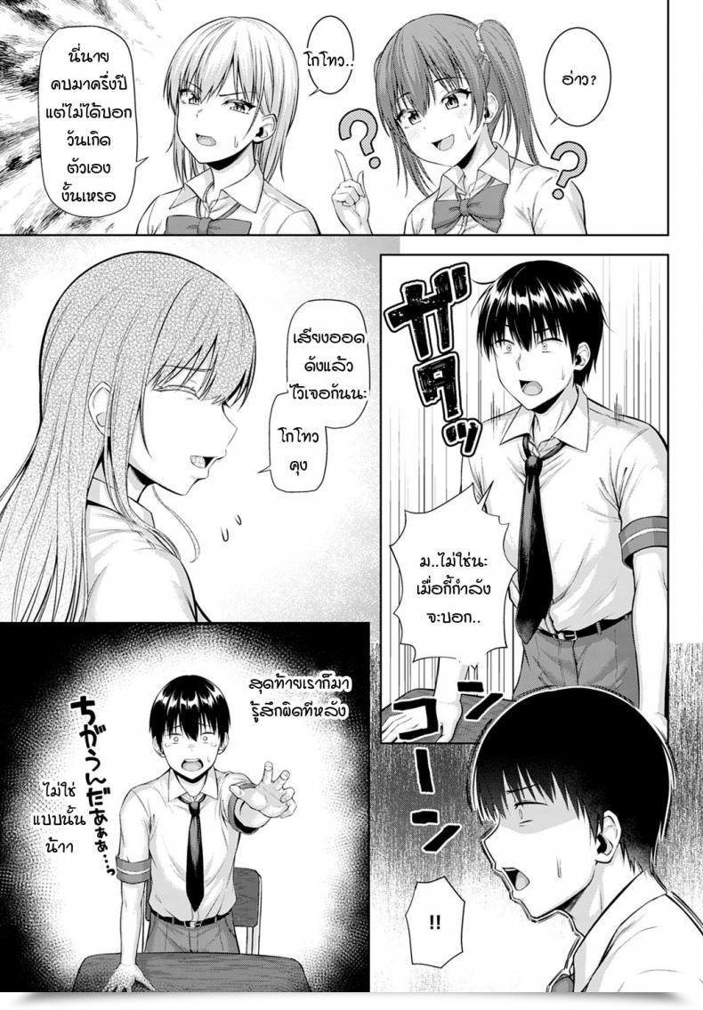 Doujin Arima Kouichi Let'S You โดจินแปลไทย 9