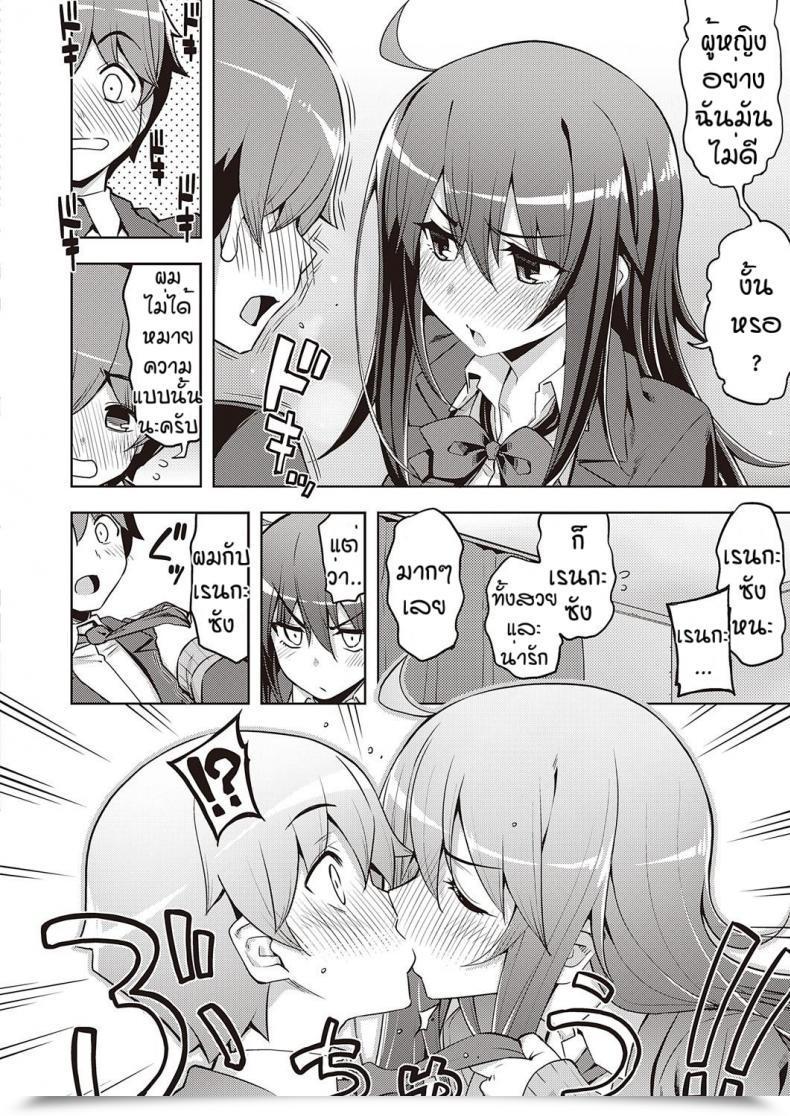 Doujin Namonashi Hanashi Ga Chikau โดจินแปลไทย 15