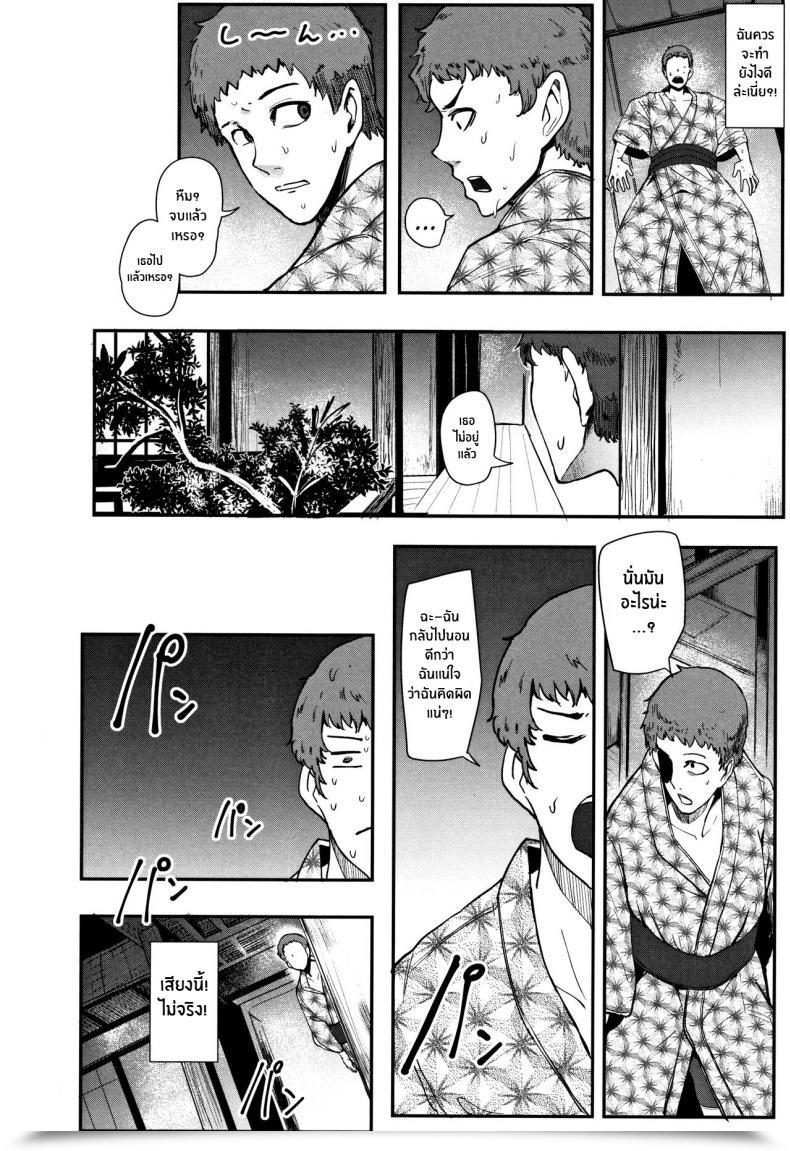 Doujin Otochichi Kaiki! Koshifuri Onna The Mysterious Hip-Shaking Girl Chuppon Onna No Vacuum Fella โดจินแปลไทย 15