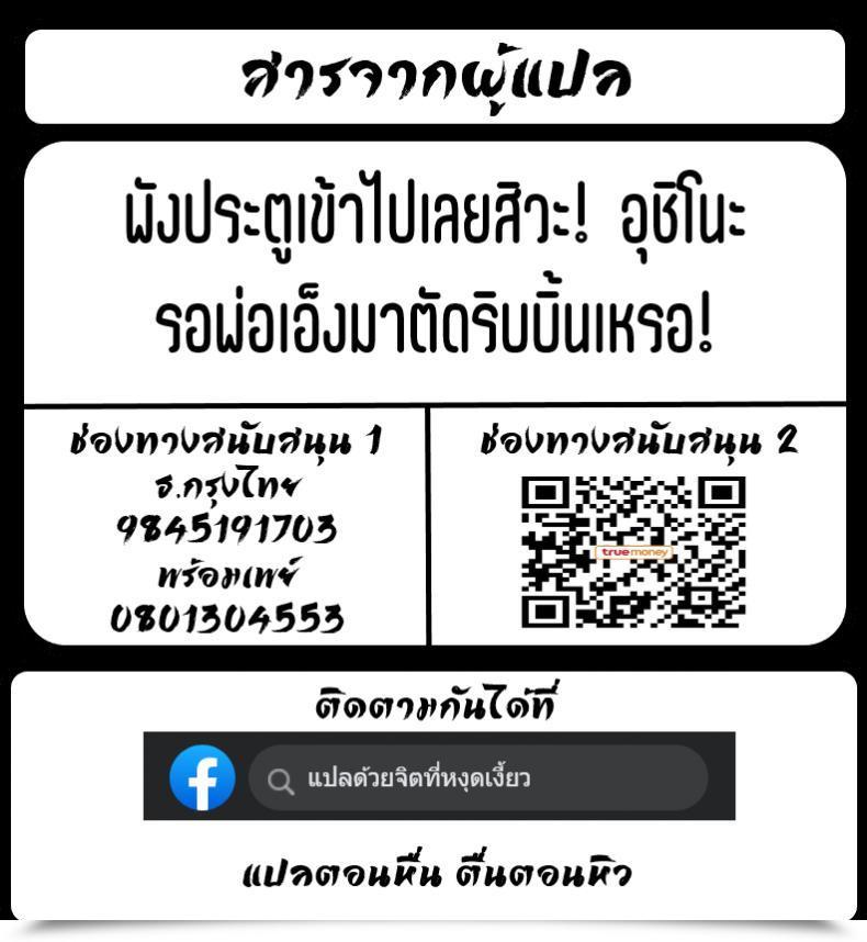 Doujin Manguri Cannon Didori Senpai Dakkan Vol. 1 โดจินแปลไทย 39
