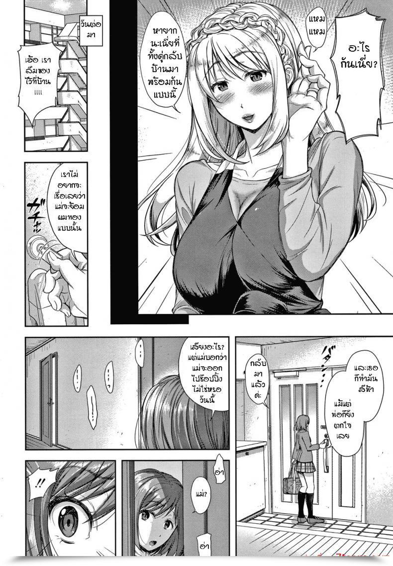 Doujin Shirono Mahiro Kazoku No Hate - Finish Of A Household Kono Sukebe Ni Shite Kono Sukebe Ari Vol. 2 โดจินแปลไทย 3