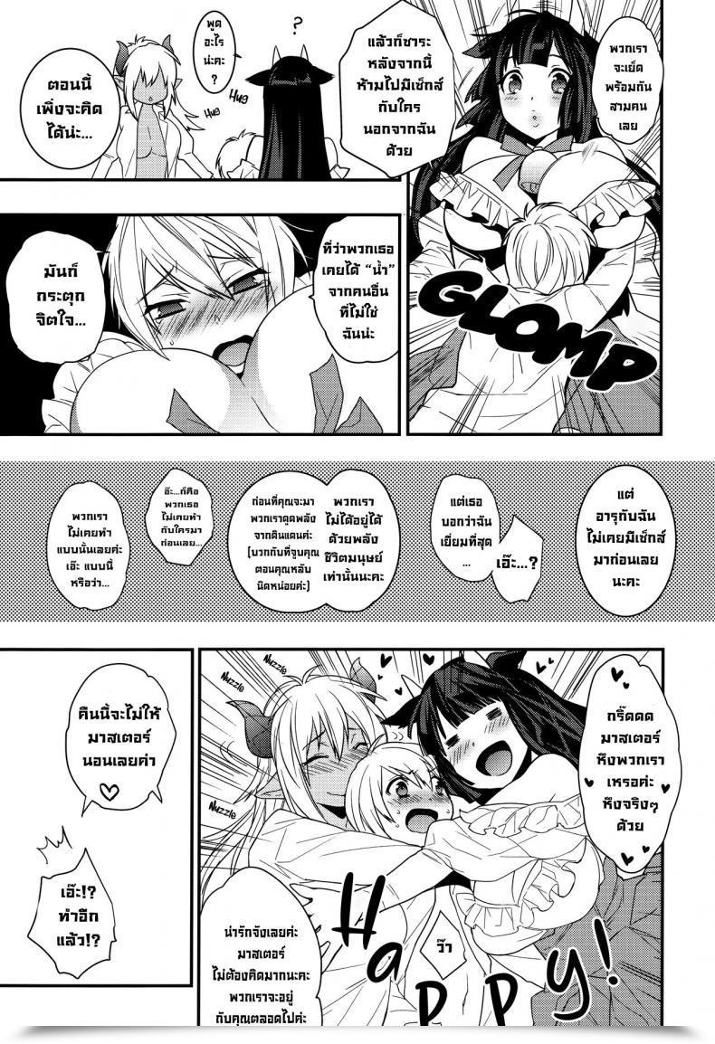 Doujin Comic1☆8 Ash Wing Makuro Goshujin-Sama Wa Meshitukai Ga Osuki Does Grasp Like His Servants โดจินแปลไทย 47