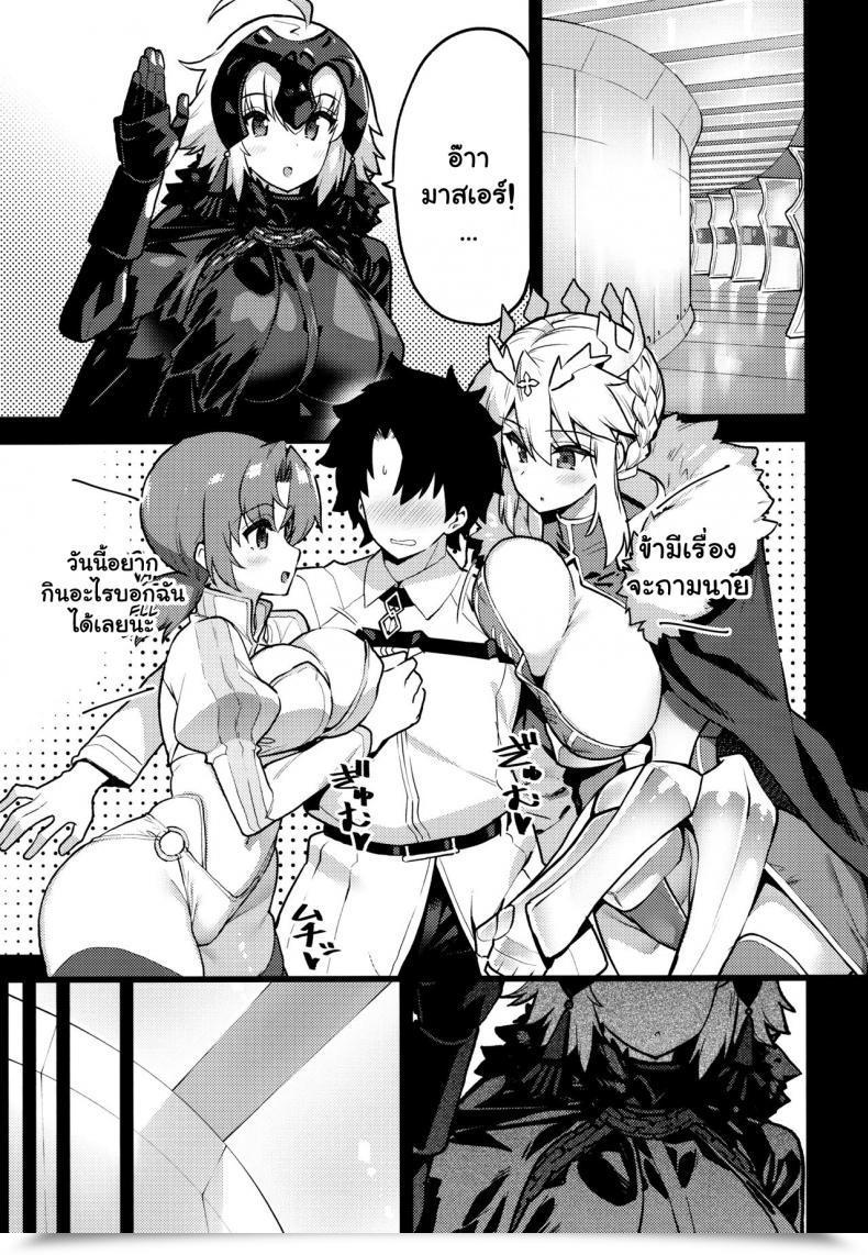 Doujin C97 Riku No Kotoutei Shayo Suki Nandesho Grasp Wa, Kouiu No Ga You Want This, Do Not You, Grasp This Kind Of Factor, I Imply Destiny Grand Order โดจินแปลไทย 3