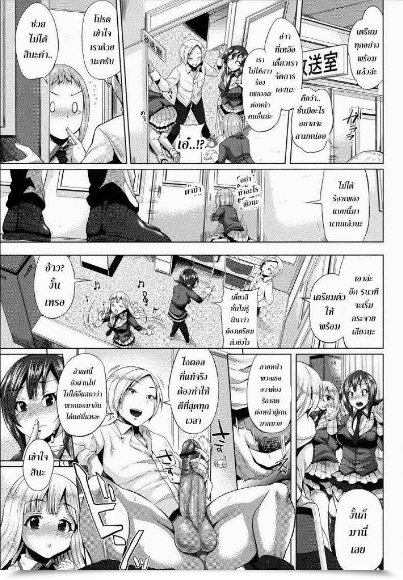 Doujin Yumeno Tanuki Triple Combine Vol. 2 โดจินแปลไทย 9