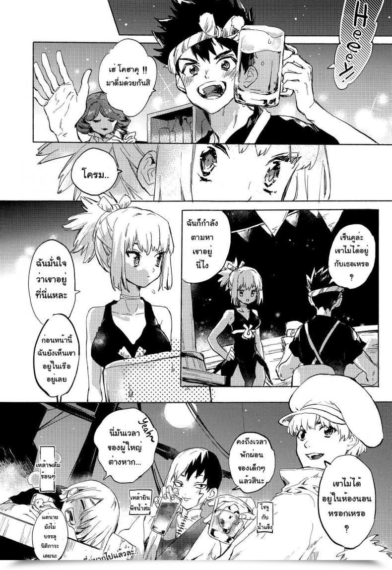 Doujin The Rock Tcnc Serizawa Nae Heavenly Lover Dr. Stone โดจินแปลไทย 11