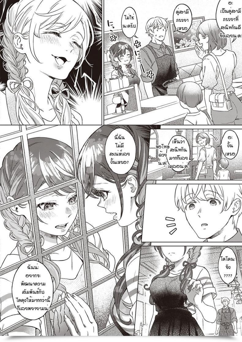 Doujin Miyama Sono Kanojyo Koakuma Ni Tsuki โดจินแปลไทย 23