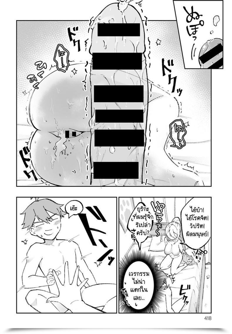 Doujin Terano Haruma Pocchari No Kuse Ni Moto Volley-Bu Tte Maji Desu Ka! โดจินแปลไทย 51