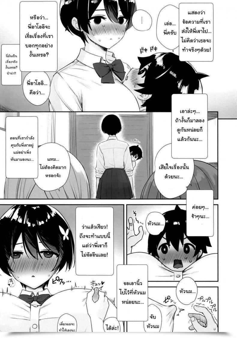 Doujin C99 Yakiniku Tabetai Derauea Itsumo No-Pan ‧ No-Bura Na Mukanjou Onee-Chan No Shikyuu Ni Ippai H Na Koto Osekkyou O Shite Boku No Mono Ni Suru Hon โดจินแปลไทย 11