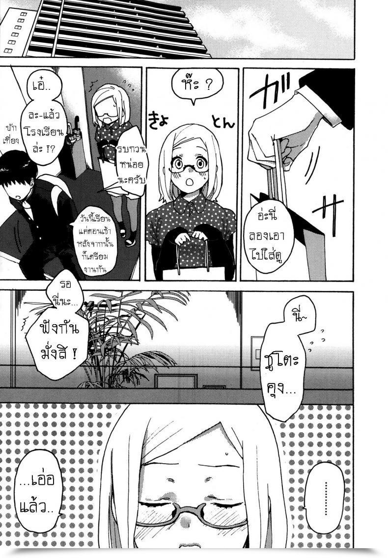 Doujin Naito Rabuka Hey, My Expensive โดจินแปลไทย 9