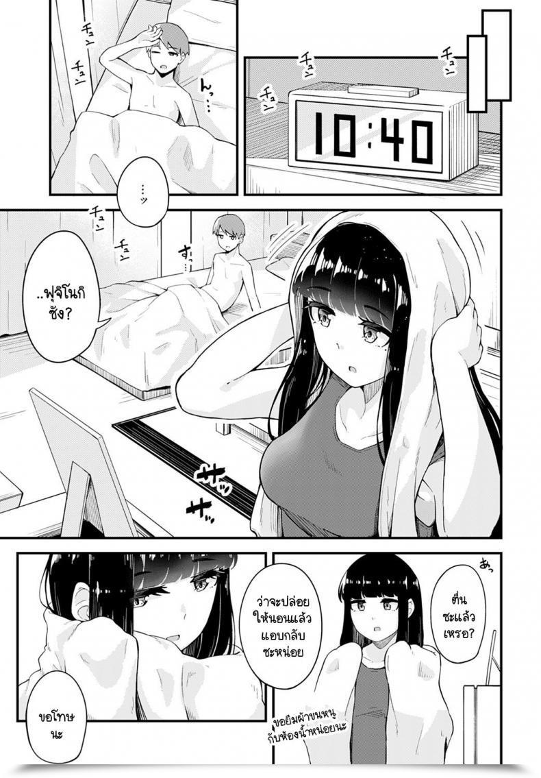 Doujin Yamaya Oowemon Hitotsubu No Yume โดจินแปลไทย 53