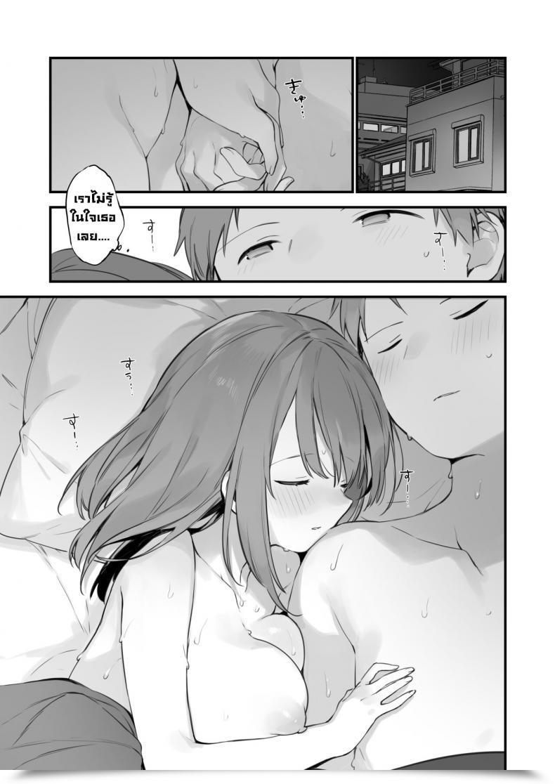Doujin Fujiyama Manga โดจินแปลไทย 97