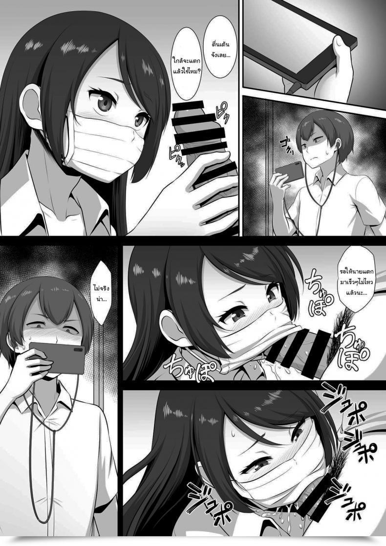 Doujin Mat Pararan Hinata-San No Hatsujou Jijou โดจินแปลไทย 5