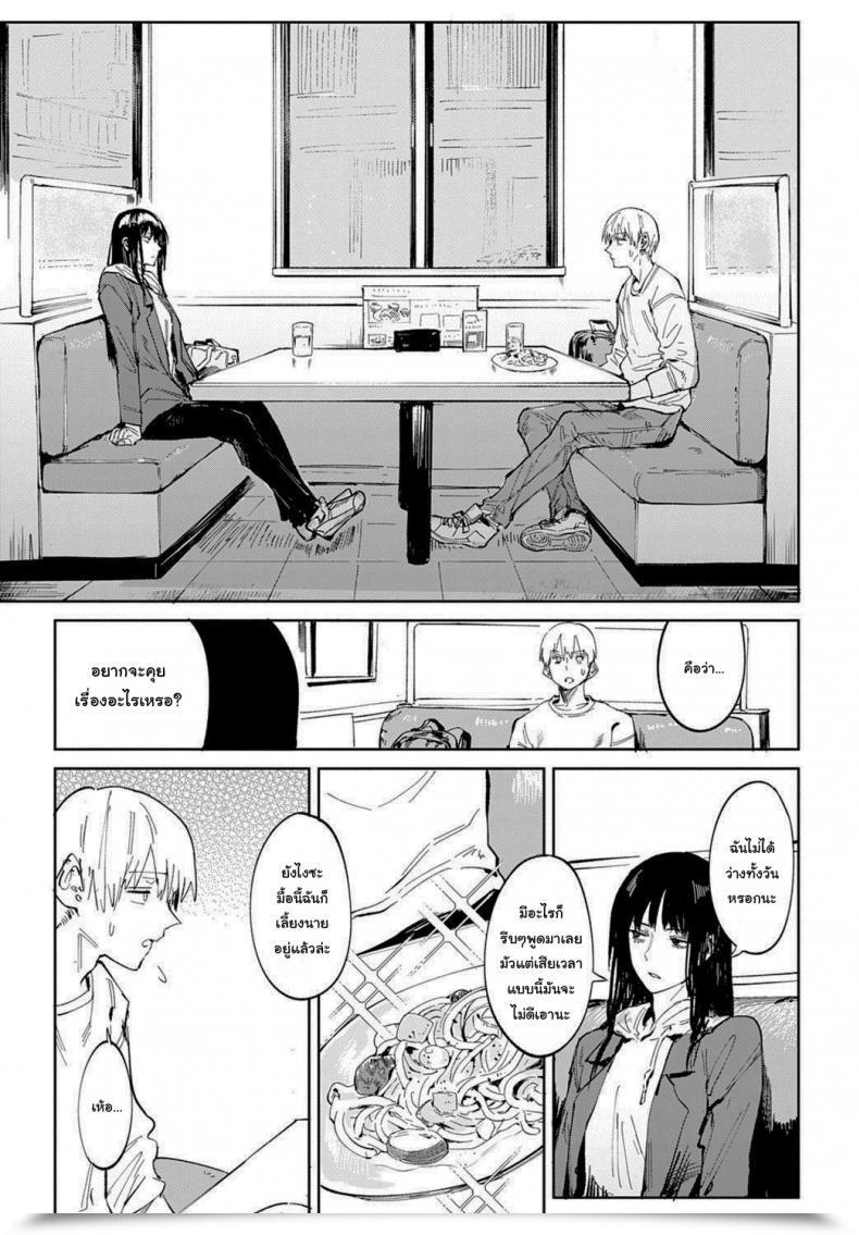 Doujin Fushoku Renshokurempu Slipping Masks Comedian Anthurium 2021-09 โดจินแปลไทย 5